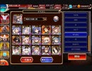 【千年戦争アイギス】Nightmare of The Vampire Ⅱ 神級EX イベユニ 撃破数16〜放置