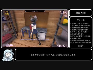 ヤンデレシミュレーター　武器20種収集RTA　2分58秒　＋武器解説