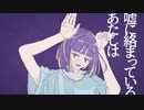【フォニイ】feat.シンゴ【歌ってみた】