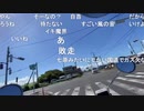 【むらまこ】原付バイクで灼熱の房総半島！②@千葉〜御宿。2021年8月3日