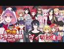 【にじさんじ甲子園】ヴィラン連合選手能力一覧【ネタバレ注意】