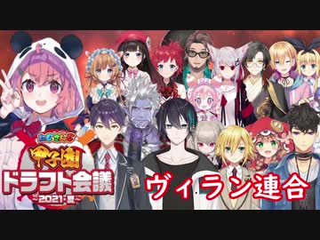 【にじさんじ甲子園】ヴィラン連合選手能力一覧【ネタバレ注意】