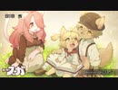 【戦場のフーガ】迫真獣戦車部魂の裏技2.mei