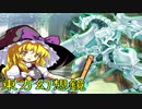 架空遊戯王 X-LINKS- 魔本競合ー破