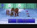 【FF2】Final Fantasy Ⅱ Pixel Remaster 一人旅全ボス戦集