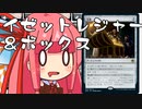 【MTGA】帰ってきたクソデッカー茜ちゃん その79【ボイスロイド実況】