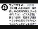 今日のニュースまとめてぶった斬り