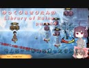 【ゆっくり＆きりたん実況プレイ】もう完成させられるらしい図書館運営 part44【Library of Ruina】