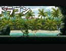 #5【ドラゴン】プレイヤーの技術力だけで進むゲーム【Driven Out】