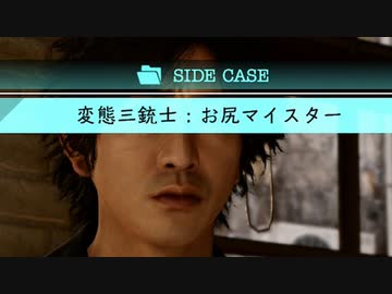 【実況】キムタクが如く part20