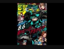 【週間】ジャンプ批評会【2021-35号】