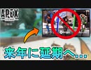 クロスプログレッション【データ共有】のリリース時期判明へ！今後アカウントレベル上限が開放！！CODの様なプレステージ機能が導入される！？【解説】【APEX LEGENDS/エーペックスレジェンズ】