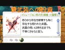 〈RO〉臆病者のRKの日常　～新しいクリティカルのために～　IL死の引導者に挑む