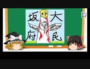 【ゆっくり企画会議】各地域の空想鉄道・空想交通を語らう企画の第１回打ち合わせ