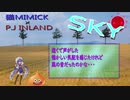 SKY/Prod. P.J INLAND