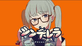 シンデレラ 歌ってみた。/【DECO*27】