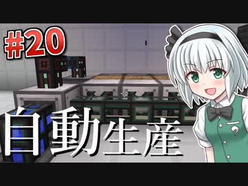 【Minecraft】砂漠と科学とゆっくりと。#20【ゆっくり実況】