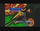 【Switch版】グラディウスIIをノーミスで1周クリア【GOFERの野望】