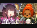 【喋るFF11】きりたんがFF11を実況す その19【VOICEROID実況】