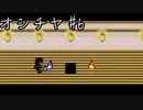 【ホラゲ実況】ポケモン実況界のビビりがオシチヤをやるとこうなる #6