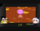 【SDX】星のカービィSDXを雑プレイpart1