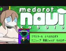 【SaSaRa型の】 第十七話「水瓶の悪魔と蟹の悪魔」【そこそこ自重しないメダロットnavi】