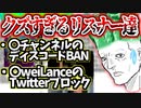 【悲報】このチャンネルの視聴者、みんなクズ過ぎる件【デュエマ】