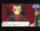 【ポケモン剣盾】世代が飛び飛び知識の俺がポケモンソード初見プレイ その78【実況】