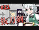 【Minecraft】砂漠と科学とゆっくりと。#21【ゆっくり実況】