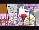【マギレコ ラジオ】ファン待望の一話がなぜ"良い"のかを語りつくす！【魔法少女まどか☆マギカ】