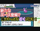 絶対に失踪しないソウルシルバー実況　その8【ポケモンHGSS】
