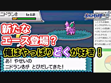 人気の ポケットモンスターソウルシルバー 動画 1本 ニコニコ動画
