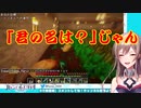 【Minecraft】君の名を男同士ですんな！【にじさんじ】