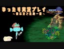 【ネタバレあり】【聖剣伝説 Legend of Mana】ゆったり懐かしんだり、うろ覚えだったりしながら冒険しますPart12【実況プレイ】