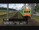 【TransportFever2】国鉄車両MAP　前面展望