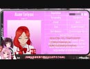 【ボイスロイド実況】きりたん、アカネを暗殺＆遺体お持ち帰り【Yandere_Simulator】＃2