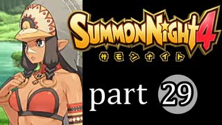 【サモンナイト4】絆の共界線 part29