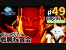 #49【FF14】Patch2.5希望の灯火10【タンクでイチからエオルゼア】