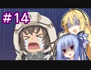 【TOB】あおマキと往く テイルズオブ復讐譚　Part14