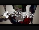 【CoC】エンドロールを君と共に Part6【実卓リプレイ】