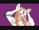 フォニイ ／ リサ 【歌ってみた】