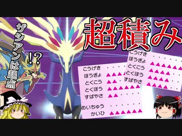 ポケモン剣盾 ゆっくりロマンギミックパーティ パデックさんの公開マイリスト ニコニコ