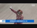 中国の選手が表彰式で毛沢東のバッジを着用・IOCが調査 ＃東京五輪2020