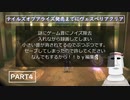 テイルズオブアライズ発売までにテイルズオブヴェスペリアPART4