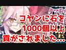 【生放送切り抜き】FGO 光のコヤンスカヤガチャ！NFFサービスに〇万円貢がされました...【FGO】