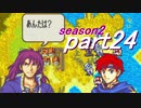【プレイ動画】幸運の剣　season２　11章前編【封印ハード】