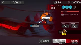 『アークナイツ』「画中人」 WR-EX-1 調和 強襲作戦