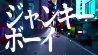 【歌いたがりが】ジャンキーボーイ / Veill feat.青妃らめ 歌ってみた【ビルト】