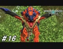 翼なき王者【MHST2実況#16】