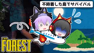 【ゆっくり実況】食人族のいる島でサバイバル生活 The Forest #1【ホラーゲーム】